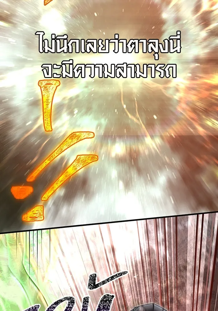 เอาชีวิตรอดในเกมฉบับคนเถื่อน ตอนที่ 94 วิญญาณอ่อนแรง รูปที่ 122