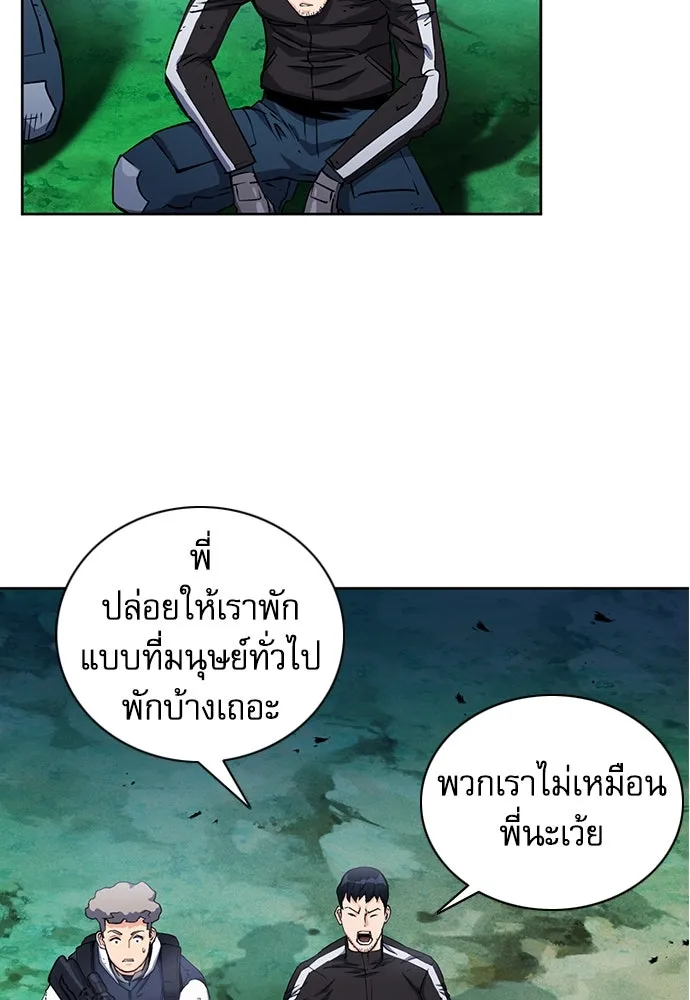 ดรูอิดแห่งสถานีโซล ตอนที่ 80 รูปที่ 8