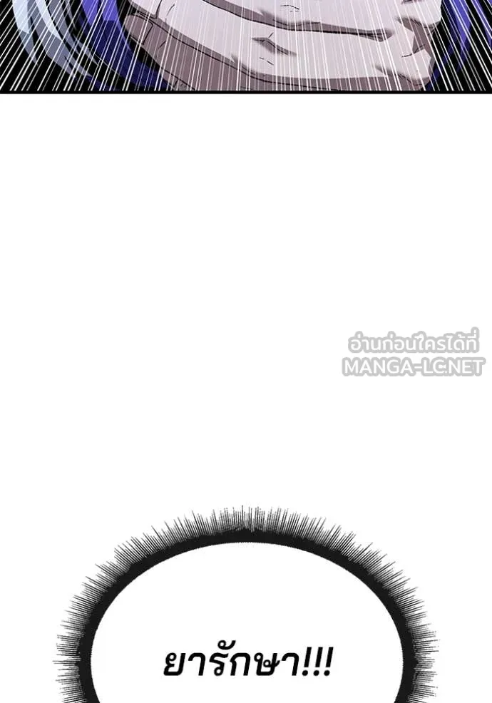 สนิมเชือดเลือดสาด ตอนที่ 41 รูปที่ 196