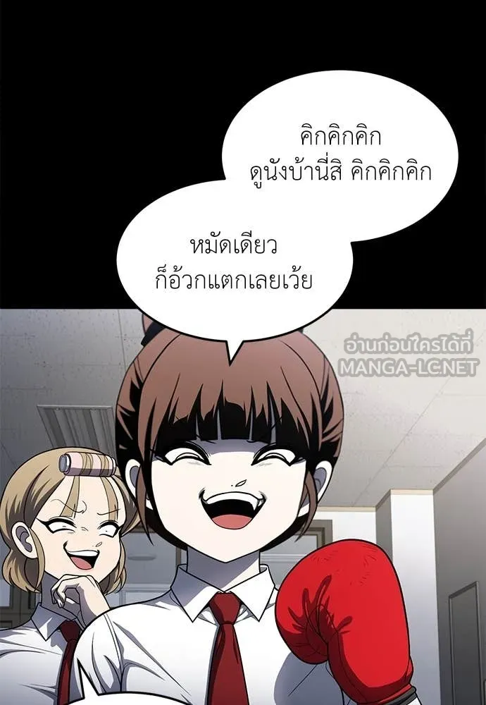 สนามเด็กล่า ตอนที่ 61 รูปที่ 112
