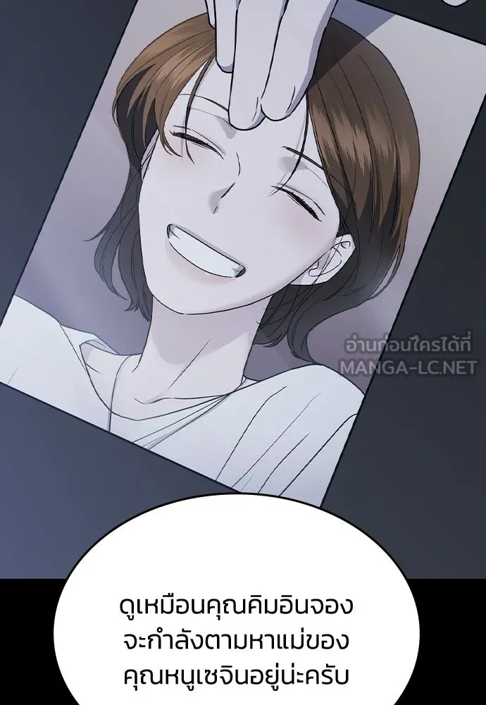 รักแล้วห้ามเลิก ตอนที่ 65 รูปที่ 30