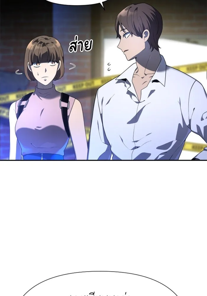 อดีตบอสหอคอย ตอนที่ 8 รูปที่ 82