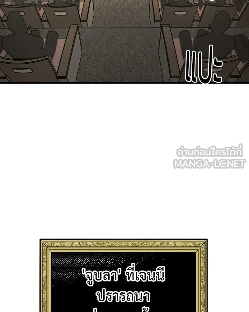 สี่สาวชาวกี ตอนที่ 44 เวทีสุดท้าย - จูบลา รูปที่ 138