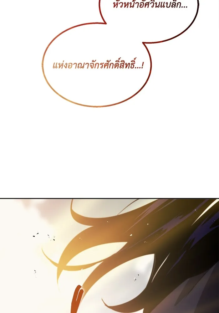 ชีวิตพลิกผันของลอร์ดผู้เกียจคร้าน ตอนที่ 52 ความปรารถนาและการยึดติด รูปที่ 113