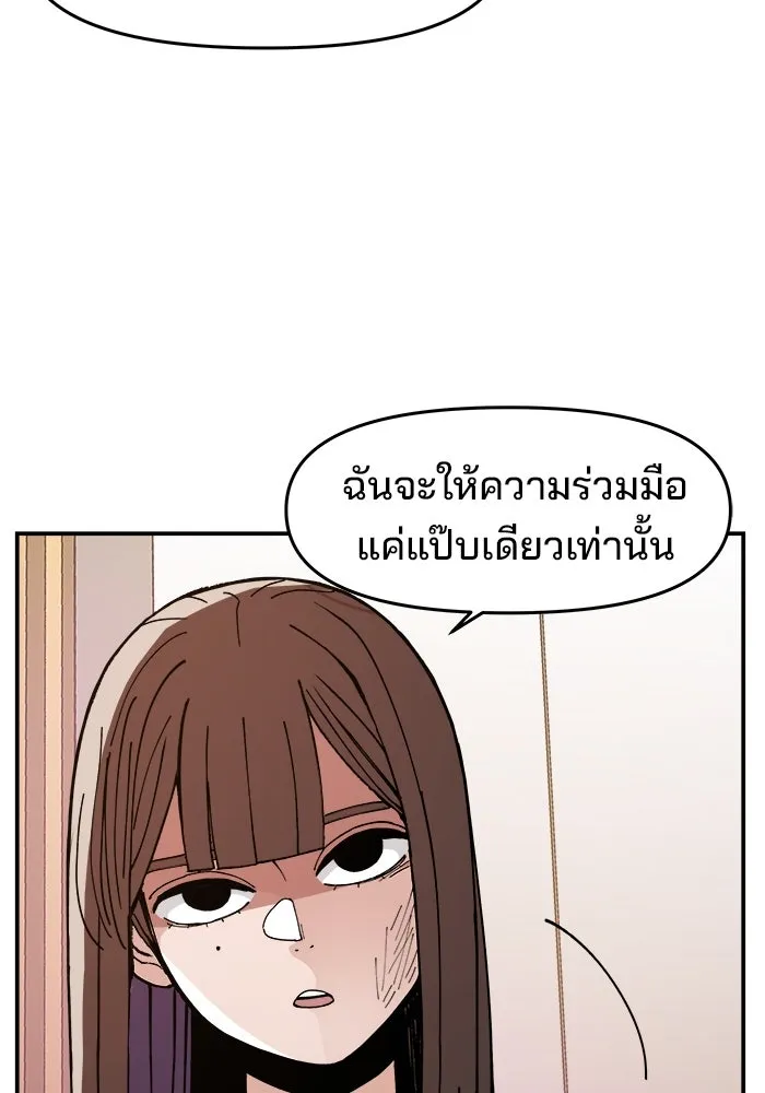 ห้องเรียนสาวแสบ ตอนที่ 10 รูปที่ 58