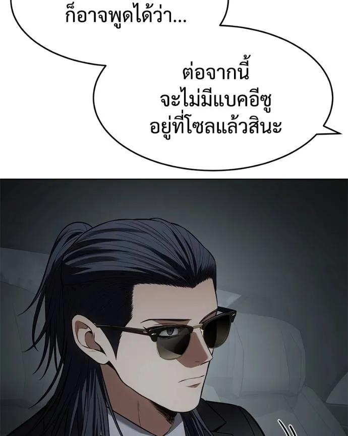 Baek XX ตอนที่ 102 รูปที่ 32