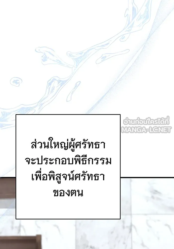 นางร้ายที่ไหนจะมีคุณธรรม ตอนที่ 126 รูปที่ 21