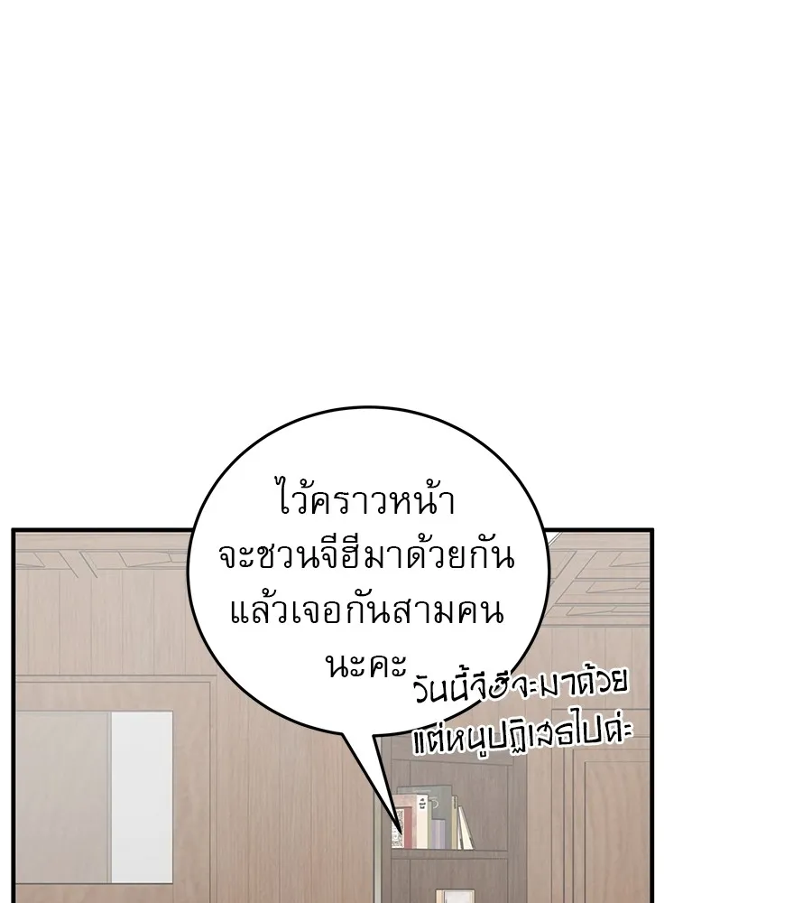 รักหลอกหยอกแฟนเก่า ตอนที่ 48 รูปที่ 49