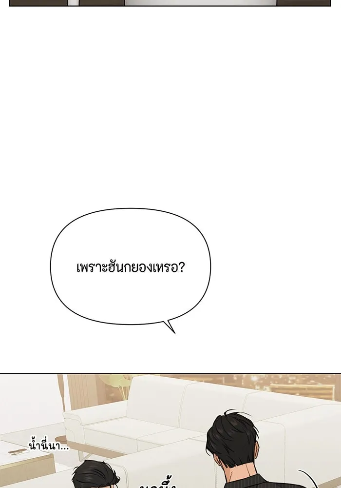 เพียงรุ่งอรุณ ตอนที่ 54 รูปที่ 25