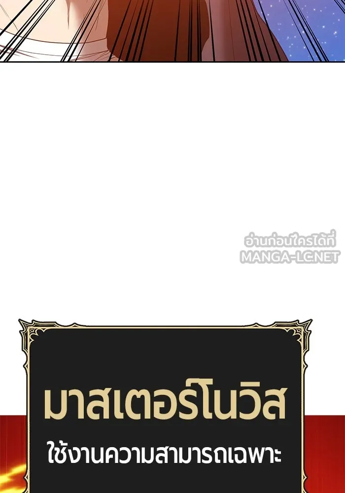 +99 ท่อนไม้พร้อมบวก ตอนที่ 60 รูปที่ 285