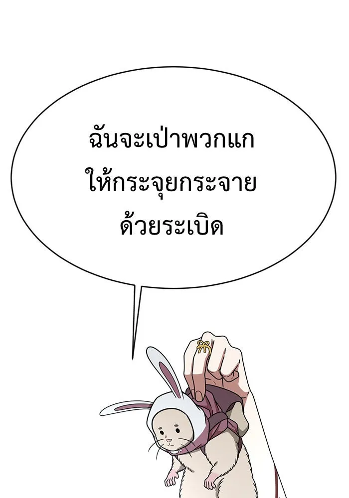 ช่วยเปลี่ยนฉันที ตอนที่ 145. ฮานายอง 18 รูปที่ 112