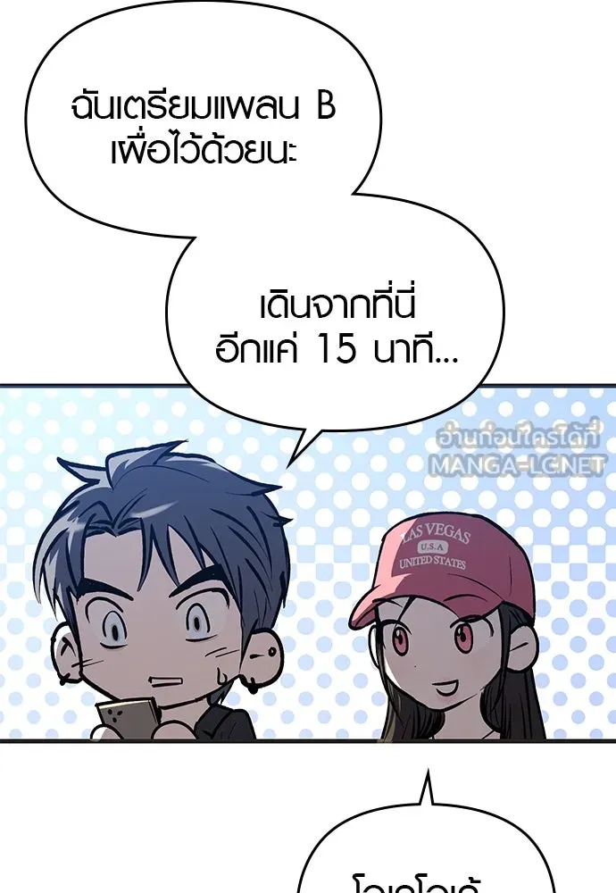 บันทึกรักลูกสาวเจ้าพ่อ ตอนที่ 35 รูปที่ 93