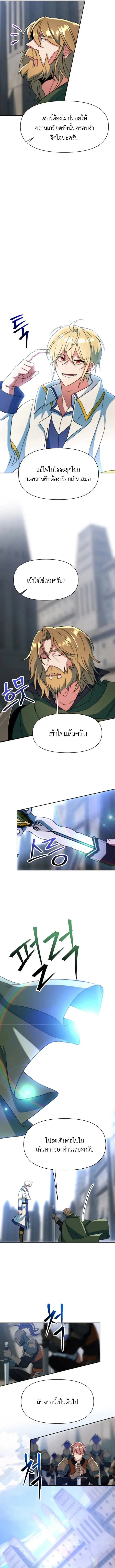 Archmage Transcending Through Regression ตอนที่ ตอนที่ 134 รูปที่ 3