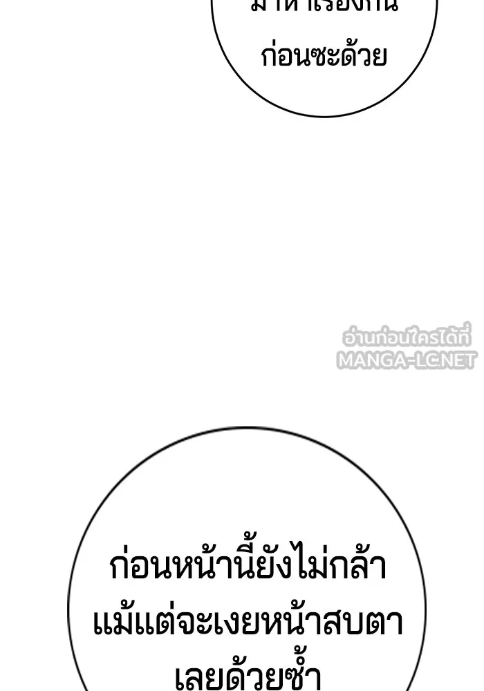 คูเซรา ตอนที่ 1 รูปที่ 27