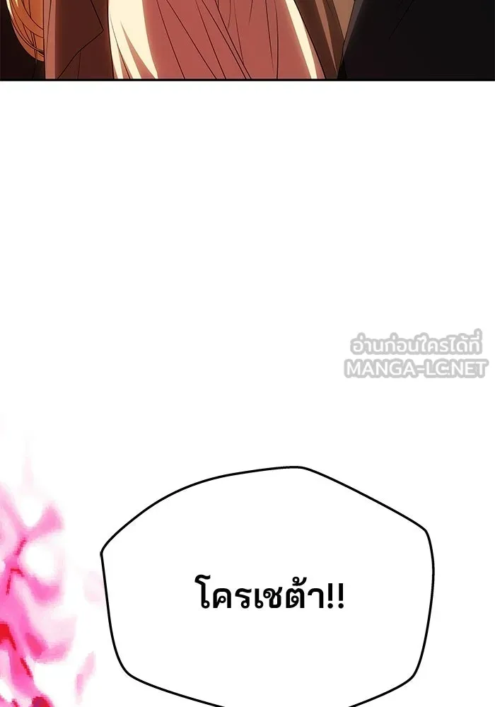 เกมรักจับสามี ตอนที่ 85 รูปที่ 3