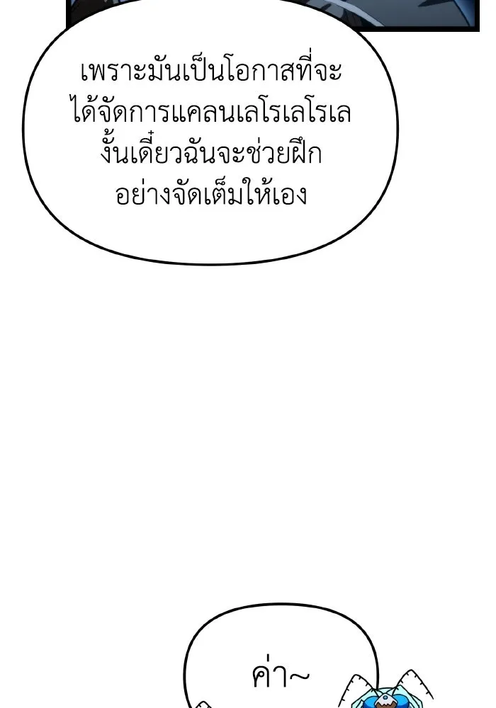 การแข่งขันของผู้เกิดใหม่ ตอนที่ 116 รูปที่ 17