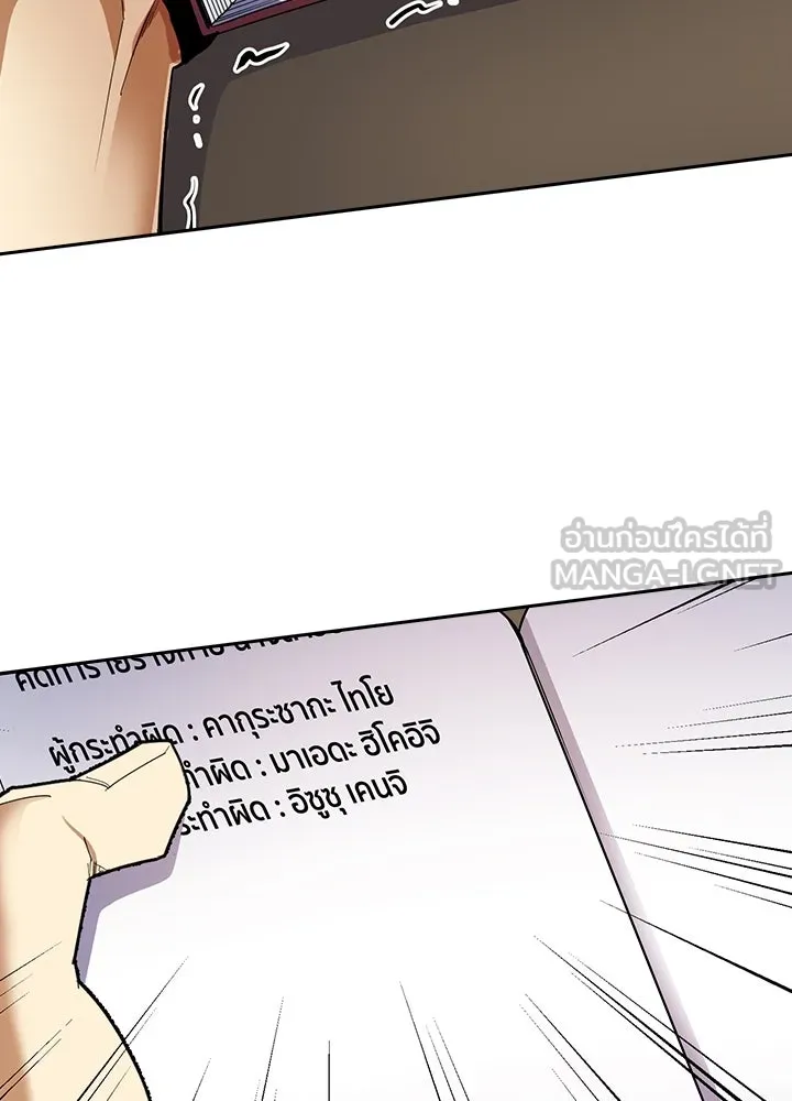 นักเลงกระจอกย้อนเวลามาทวงแค้น ตอนที่ 8 รูปที่ 84