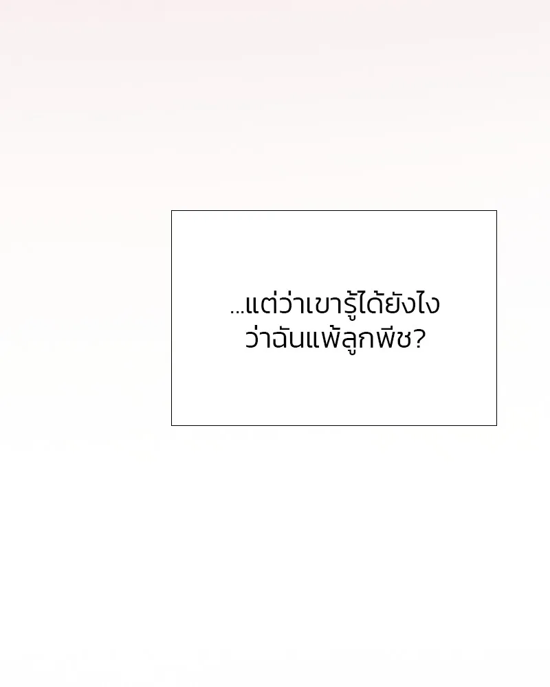 เซเรน่า ตอนที่ 30 รูปที่ 31