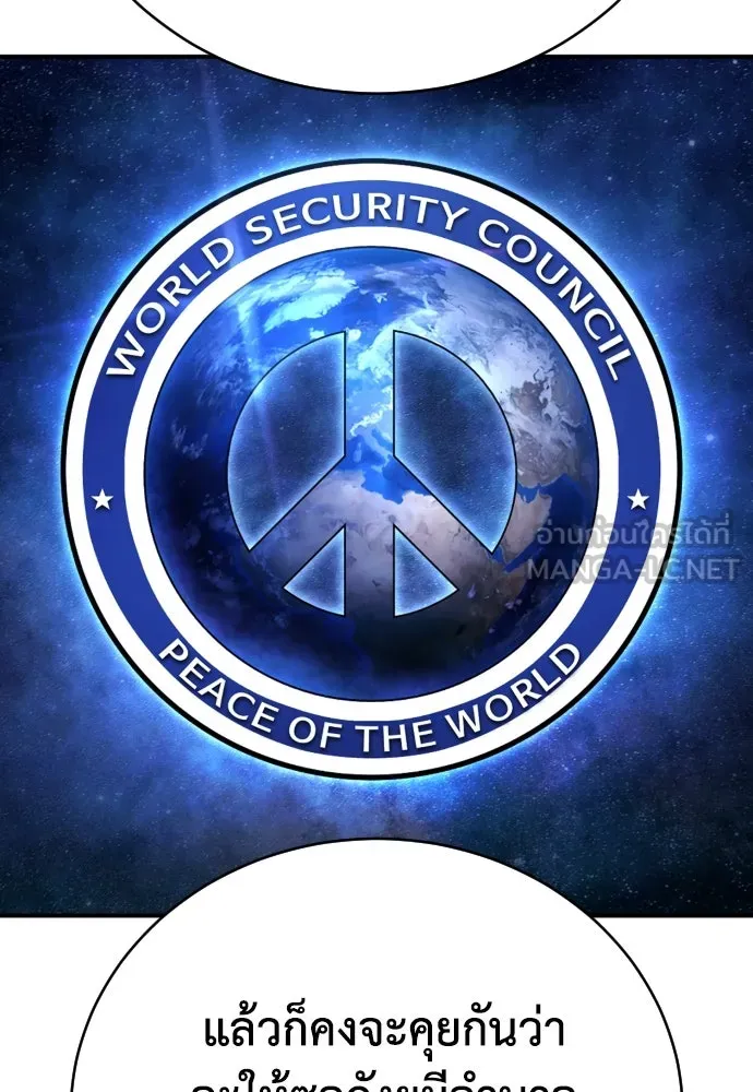 เพชฌฆาตลงทัณฑ์ ตอนที่ 24 รูปที่ 114