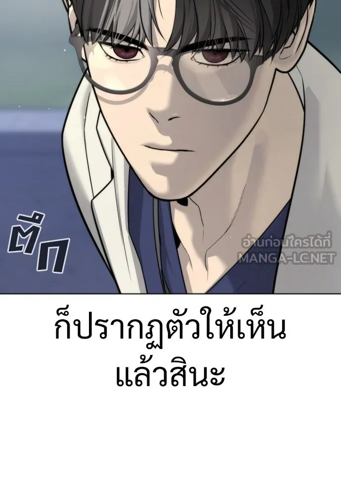 นักฆ่าย้อนวัย ตอนที่ 16 รูปที่ 240