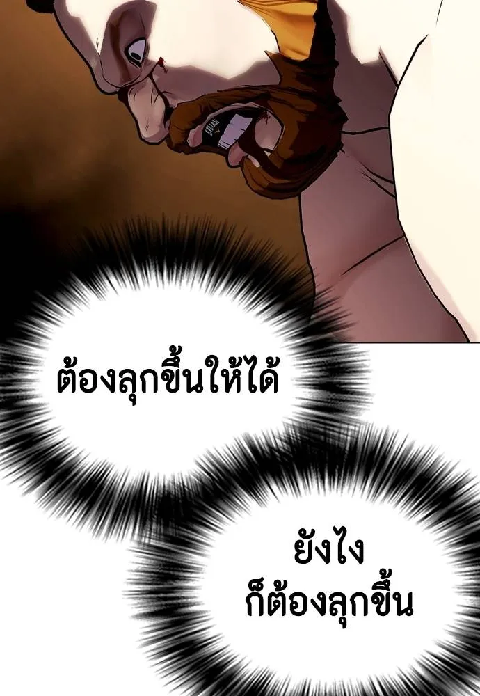 หมาหัวเน่า ตอนที่ 98 รูปที่ 77