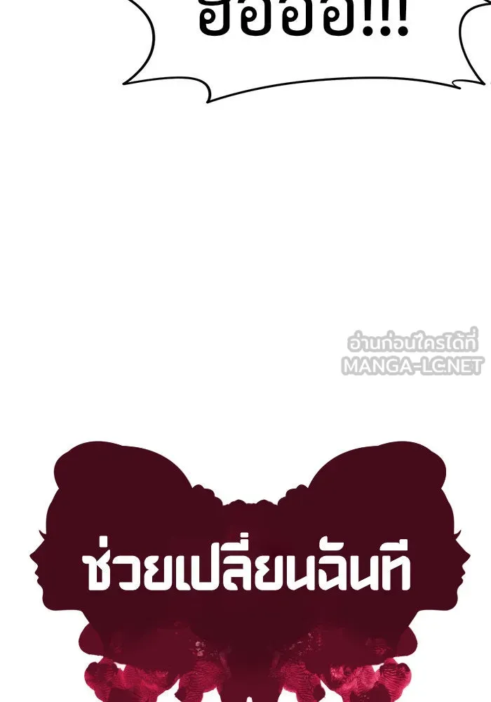 ช่วยเปลี่ยนฉันที ตอนที่ 77. ชิมแชวอน 2 รูปที่ 36