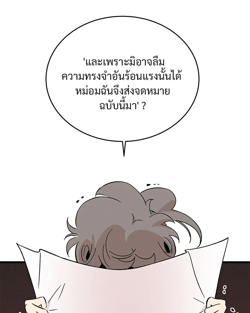 ข้าต้องไม่ใช่พระชายา ตอนที่ 60 รูปที่ 74