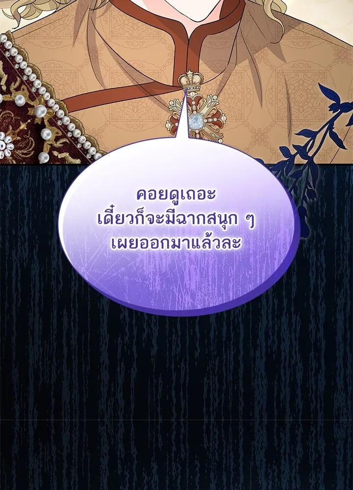 อดีตภรรยาของพระเอกหนุ่มจอมคลั่งรัก ตอนที่ 67 รูปที่ 52
