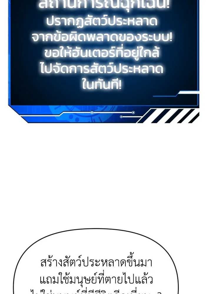 อดีตบอสหอคอย ตอนที่ 11 รูปที่ 167