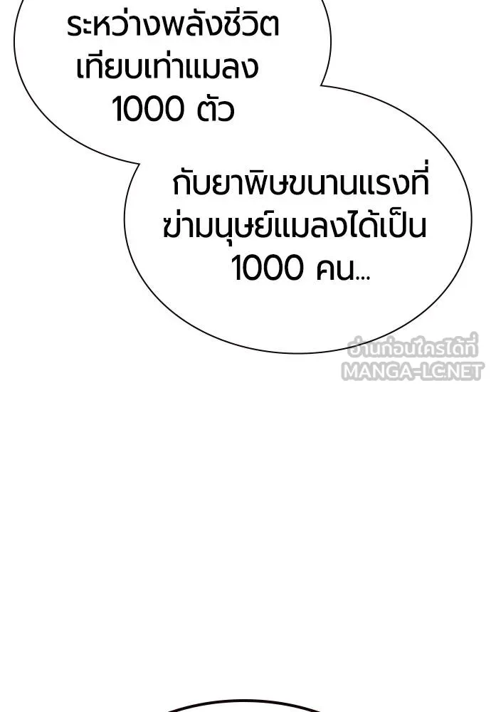 Jungle Juice ตอนที่ 123 รูปที่ 159