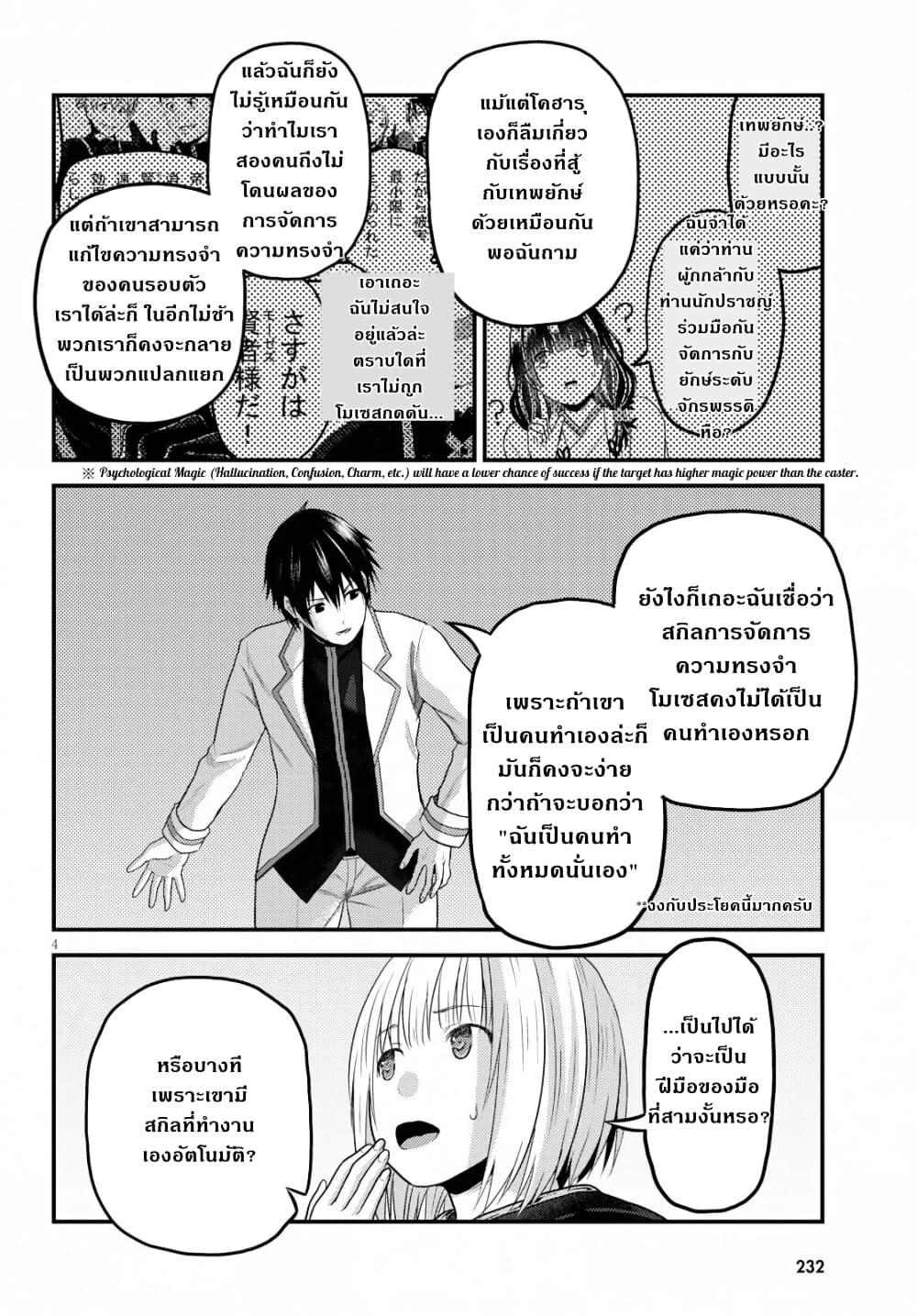 Manga-lc-com อ่านมังงะ อ่านการ์ตูน ออนไลน์ ฟรี Murabito desu ga Nani ka ตอนที่ 1 2 3 4 5 6 7 8 9 10 11 12 13 14 ฟรี ไม่มีโฆษณา Manga-lc - อ่าน มังงะ อ่าน การ์ตูน ออนไลน์ อ่านมังงะ ฟรี