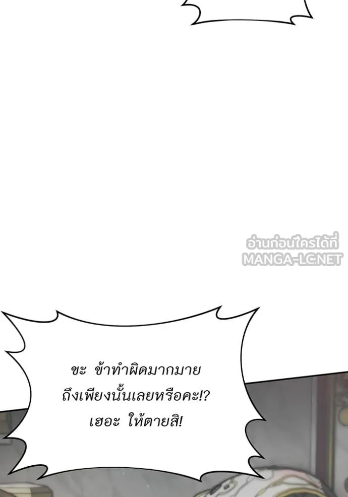 ห้องนอนลับ ตอนที่ 163 รูปที่ 29