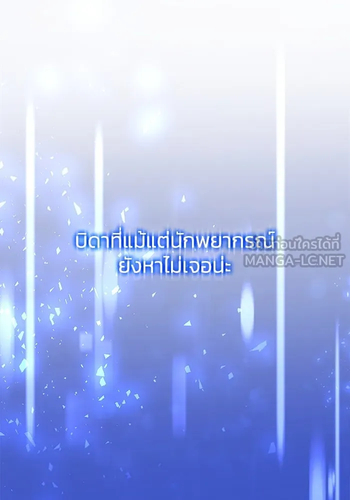 ฟิลเลียโรเซ่กับคำทำนายแห่งมงกุฎหนาม ตอนที่ 147 รูปที่ 39