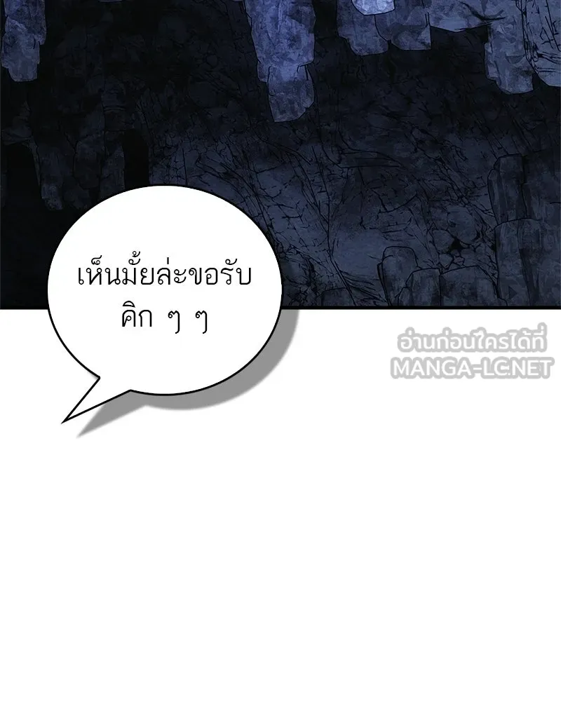 สุดยอดเทรนเนอร์แห่งยุทธภพ ตอนที่ 118 จอมมารโลหิต รูปที่ 117