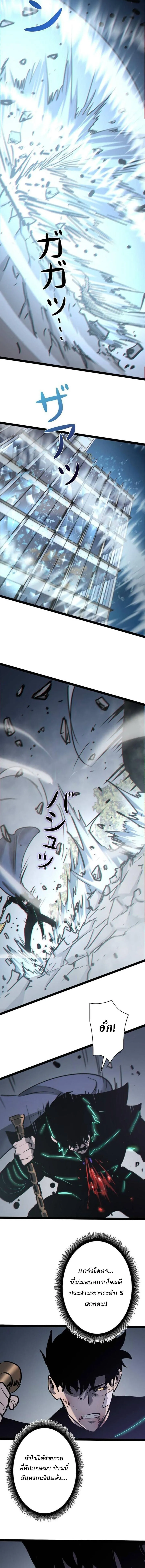 Become the Strongest Hero Through the Cheat System กลายเป_นฮ_โร_ท_แข_งแกร_งท_ส_ดด_วยระบบโกงส_ดเทพ ตอนที่ ตอนที่ 100 รูปที่ 19