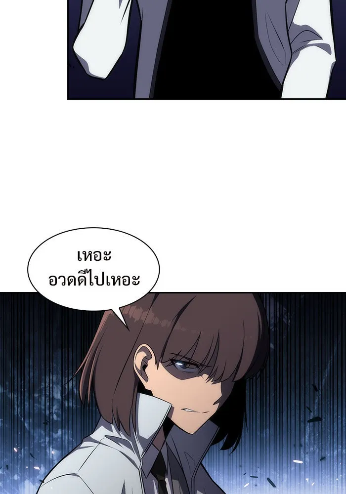 ผู้เล่นหน้าใหม่เลเวลแมกซ์ ตอนที่ 6 พิพิธภัณฑ์กลางแห่งชาติ (2) รูปที่ 35