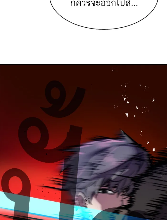 พี่ชายสายบอดี้การ์ด ตอนที่ 20 รูปที่ 25