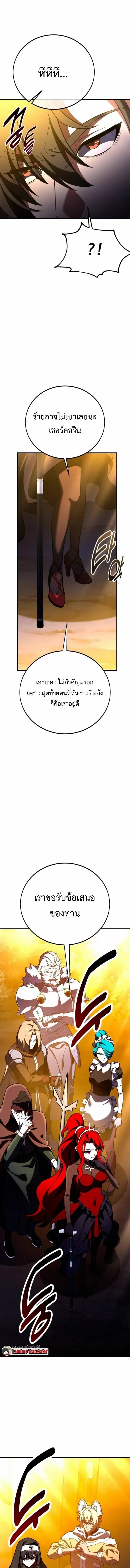 I Killed an Academy Player เม_อผมอยากฆ_าเพลเยอร_ ตอนที่ ตอนที่ 108 รูปที่ 10