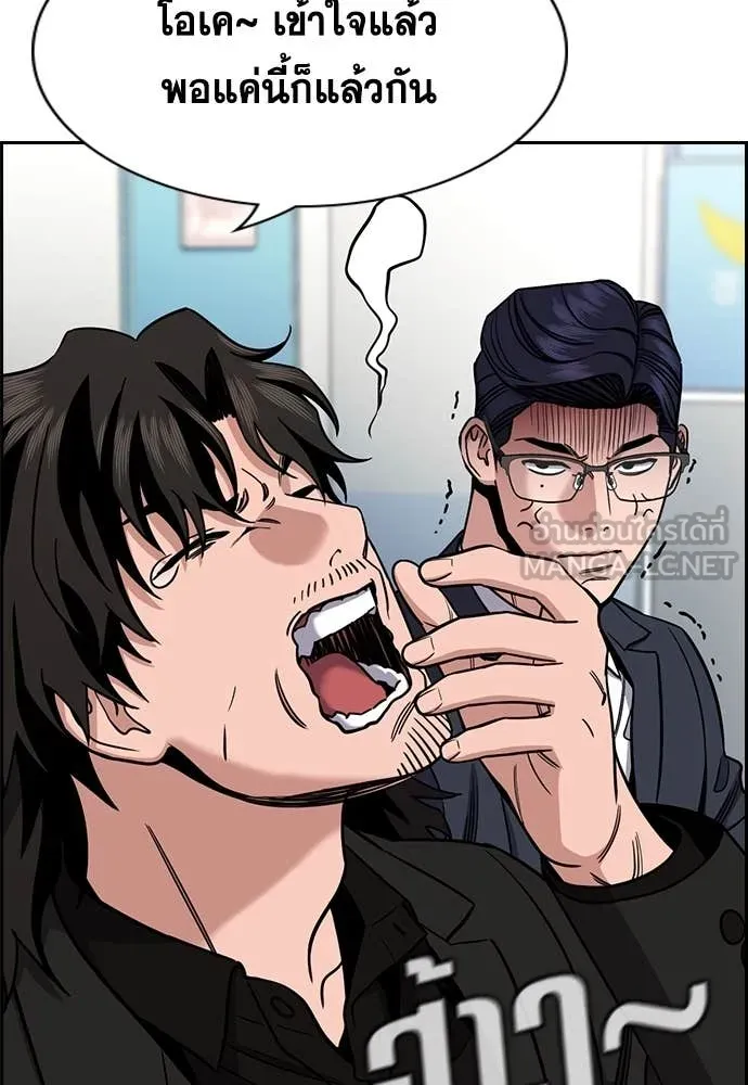 การศึกษาที่แท้จริง ตอนที่ 215 รูปที่ 60