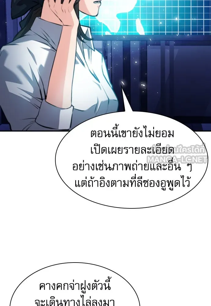 ดรูอิดแห่งสถานีโซล ตอนที่ 172 รูปที่ 87