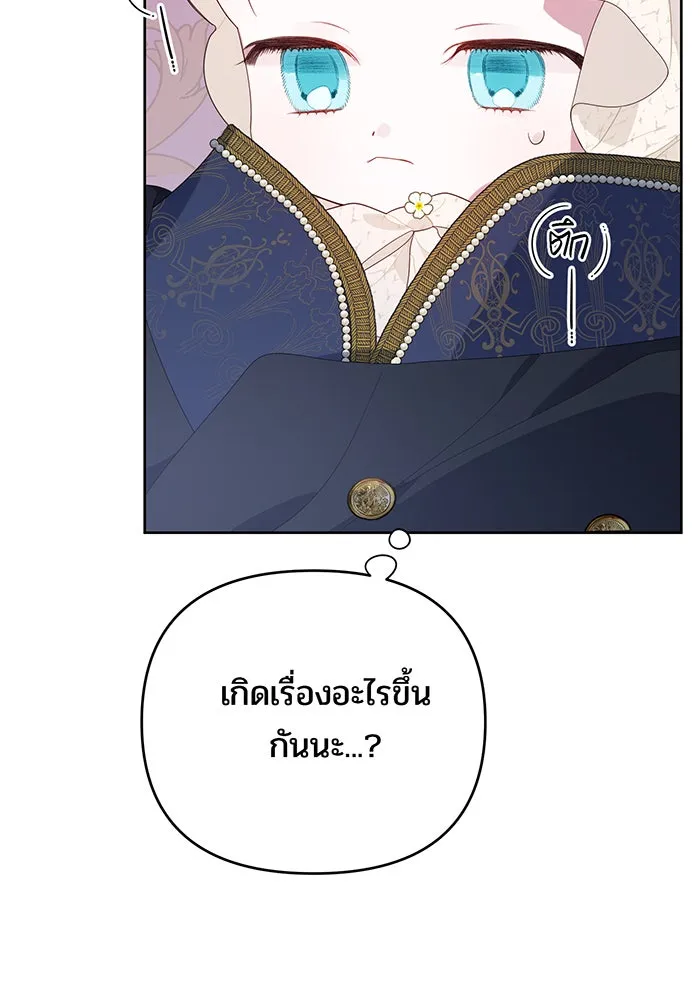 หนูน้อยทรราช ตอนที่ 6 รูปที่ 37