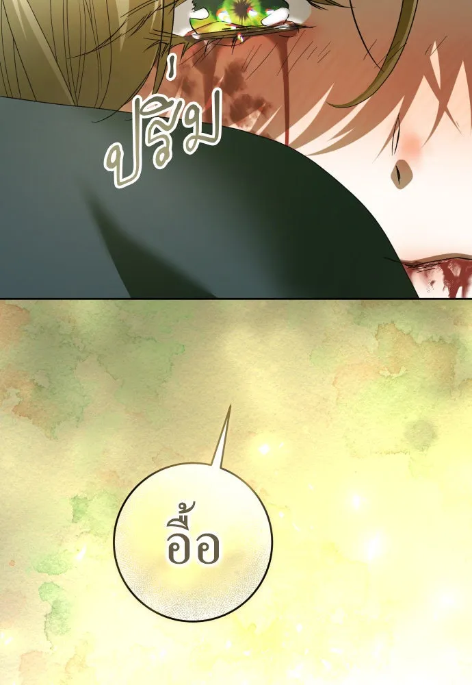 ชิงชีวิตพลิกลิขิตชะตา ตอนที่ 217. ปลดแอก(2) รูปที่ 92