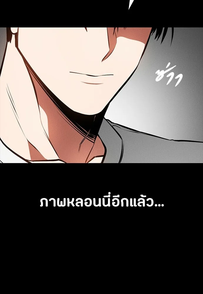 มือสังหารพันธุ์อมตะ ตอนที่ 94 รูปที่ 130