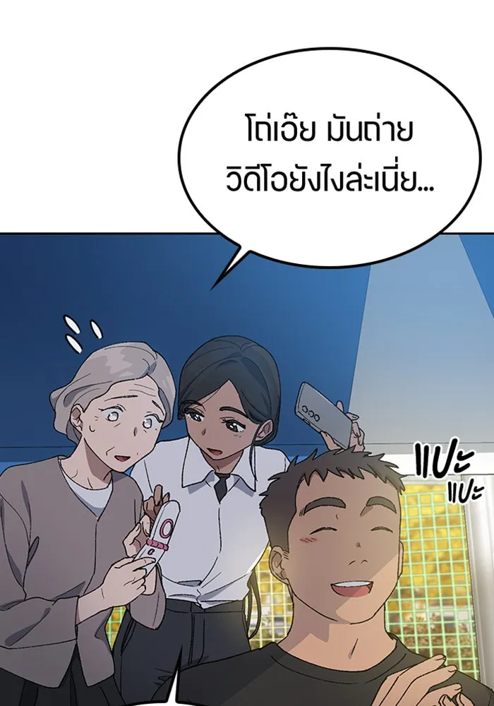 ตั้งแคมป์ฮีลใจในต่างโลก ตอนที่ 49 รูปที่ 20