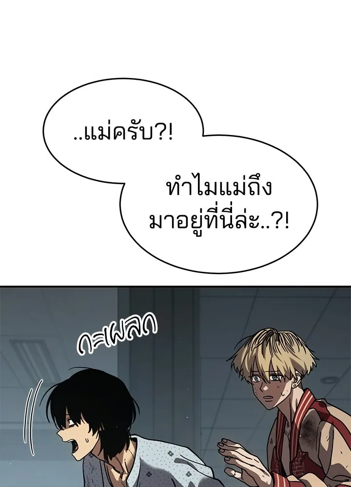 กฎเหล็กบ้านสายลับ ตอนที่ 20 รูปที่ 170