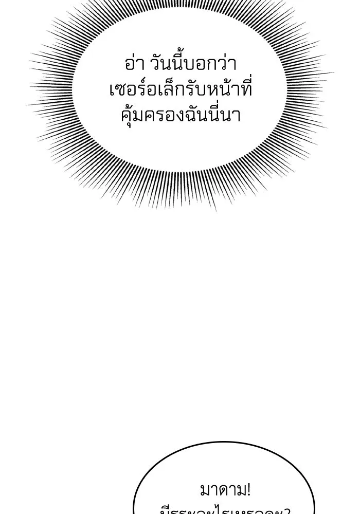 ทำแบบนี้ไม่ได้เพคะ องค์ชาย ตอนที่ 72 รูปที่ 95