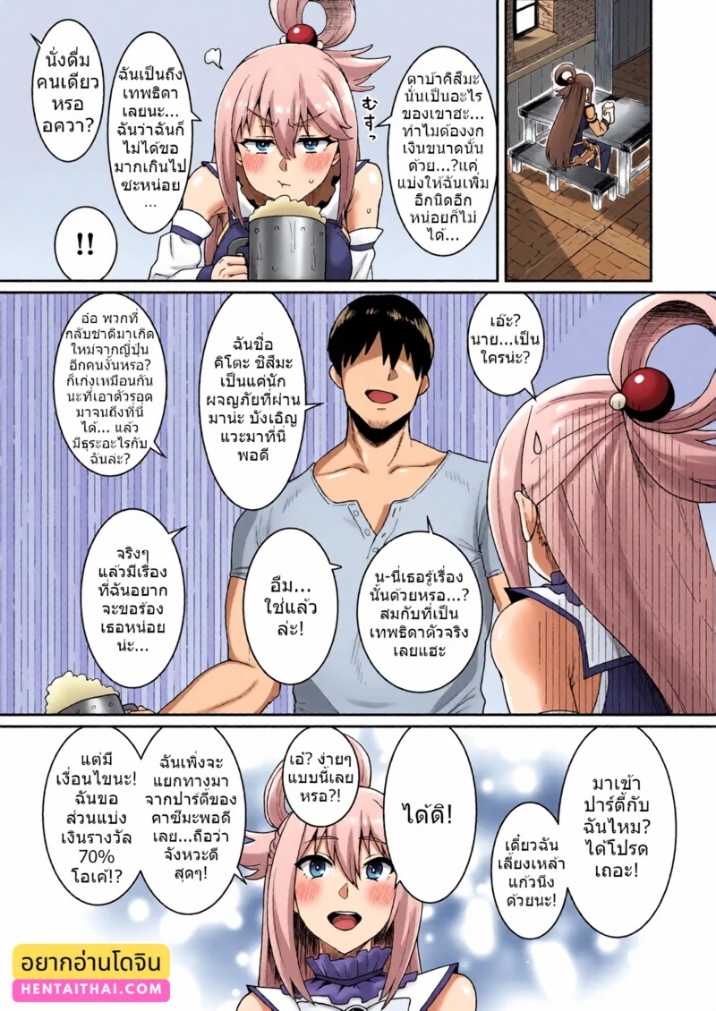 Doujin-Lc- อ่าน โดจิน มังฮวา เกาหลี ญี่ปุ่น จีน แปลไทย อา...ช่างเป็นโลกที่แสนวิเศษอะไรเช่นนี้  [ParadiseGom (Gorgonzola)] Ah Nante Subarashii Sekai  Ah, What A Wonderful World (Kono Subarashii Sekai ni Syukufuku o!) ตอนที่ 1 ฟรี ไม่มีโฆษณา อ่าน โดจิน Manhwa เกาหลี ญี่ปุ่น จีน เรามีครบ คัดมาให้เน้นๆ โดจิน 18+ รับประกันความฟินโดย Doujin Lc