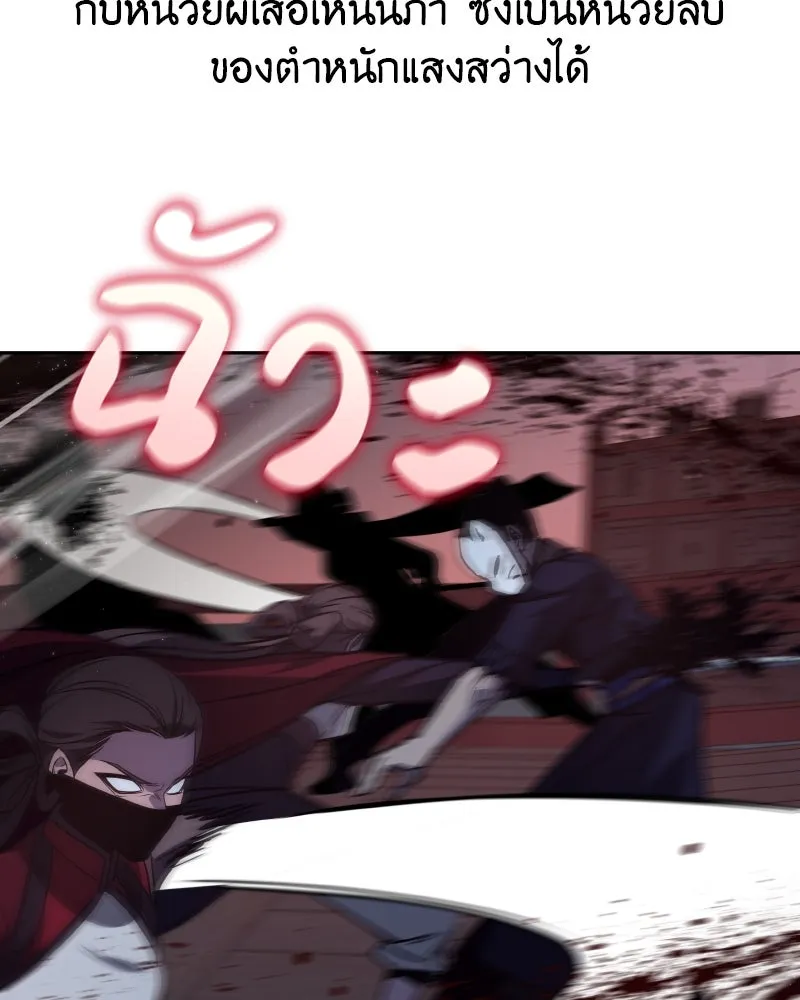 เกิดอีกทีเป็นว่าที่ประมุขลัทธิมาร ตอนที่ 106 รูปที่ 119