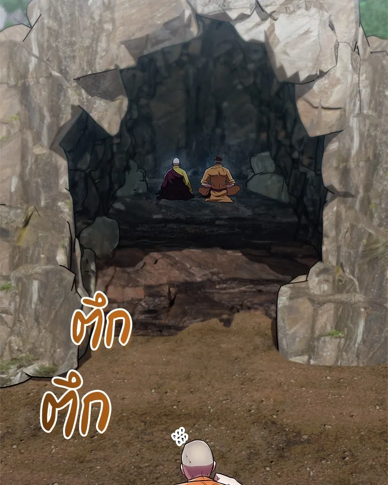 สุดยอดเทรนเนอร์แห่งยุทธภพ ตอนที่ 33 เกิดอะไรขึ้นกับท่านปู่! รูปที่ 139