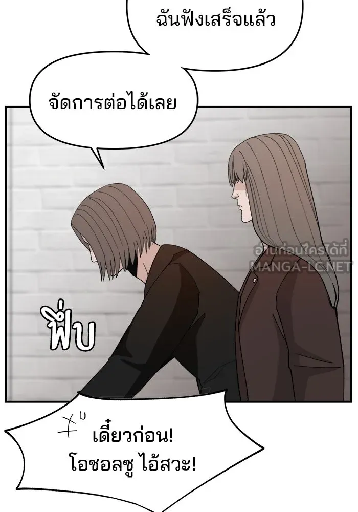 ห้องเรียนสาวแสบ ตอนที่ 80 รูปที่ 72